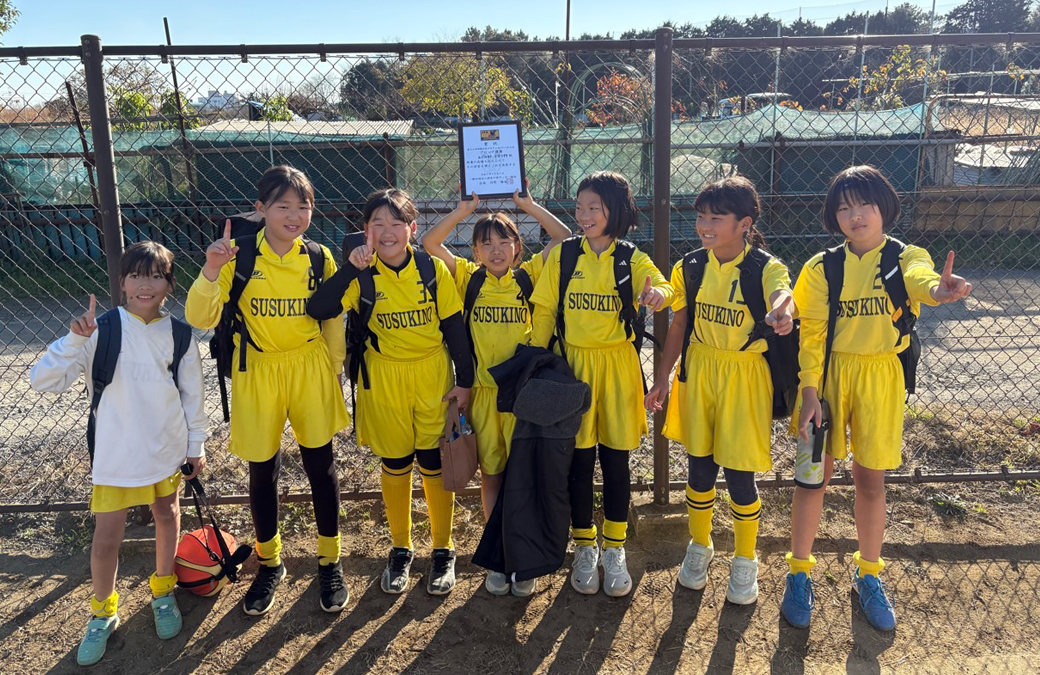 神奈川県少女サッカーU-10大会